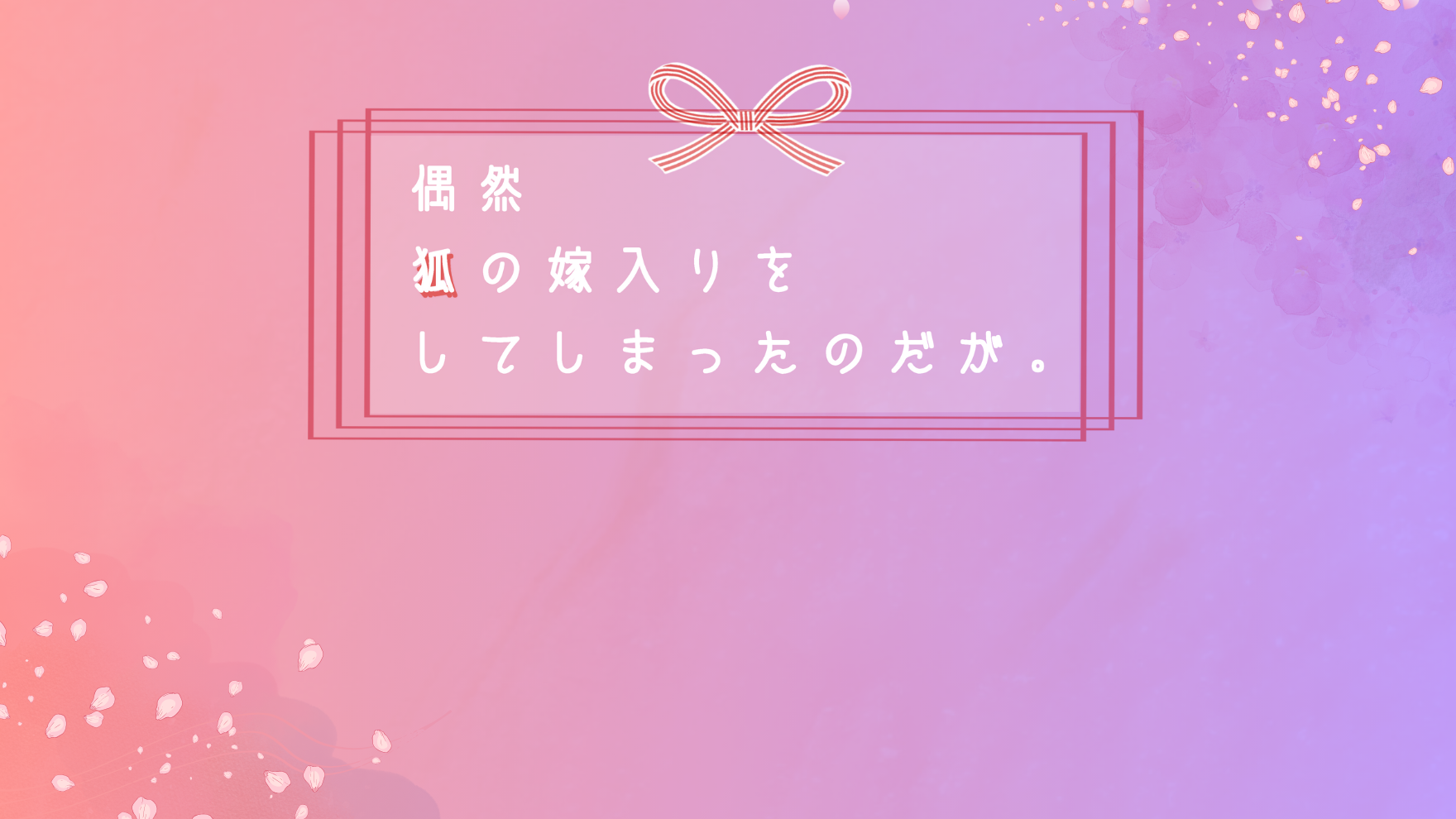 背景イラスト