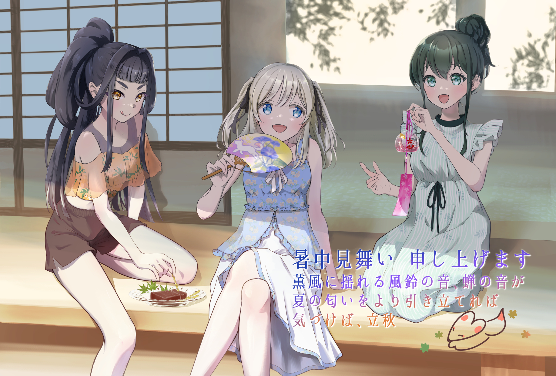 三人の少女が涼やかな和室で夏を楽しむ、暑中見舞いのイラスト